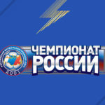 news tots russia fut 17